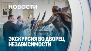 Представители предприятий-резидентов и сотрудники СЭЗ "Минск" посетили Дворец Независимости