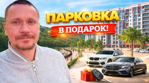 Квартира в Сочи + ПАРКИНГ В ПОДАРОК 🎁 Обзор ЖК Летний