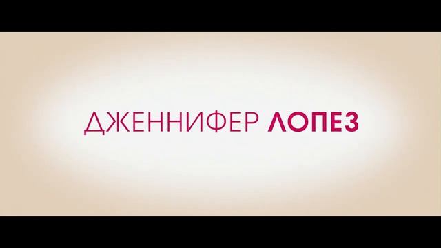 Начни сначала 2018 смотреть онлайн