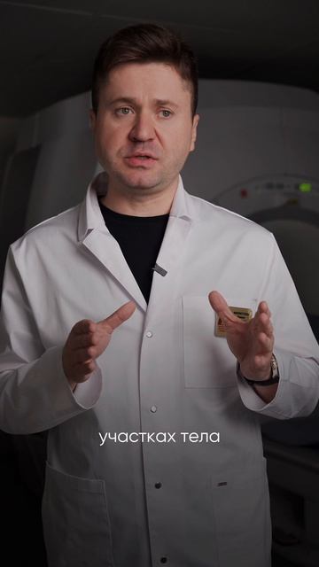 Больше пользы в тгк: CT_MRI_expert #медицина #зож #онкология #здоровье #врачи #мрт #кт