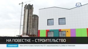 Строительство театра кукол в Симферополе планируют завершить к сентябрю этого года