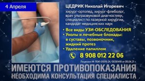 УЗИ-кабинет из Красноярска приезжает в Шарыпово