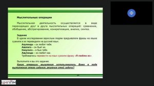 30.03.2026 Общая психология