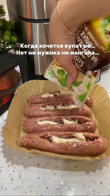 Купаты с помидором и сыром