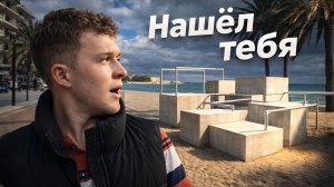 Полгода жизни в Фуенхироле и только сейчас увидел ЭТО