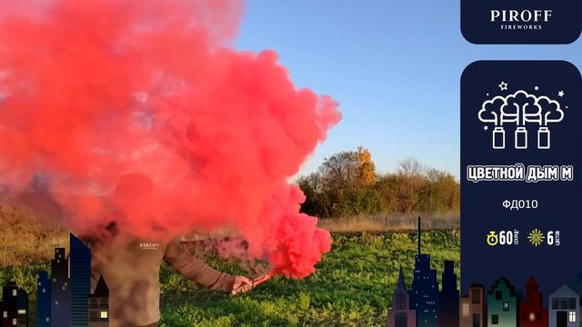 Цветной дым L, набор 5 цветов ФД010 с ручкой и кольцом, 39 мм-120 мм,  60 секунд