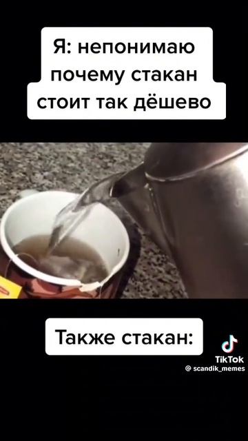 кружка сломалась