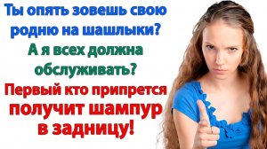 Истории из жизни|Какого хрена ты припёрлась? Иди жри у свекрови!|Аудиорассказы|Реальные истории