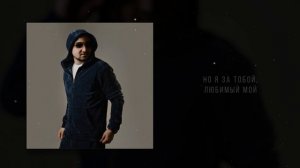 RAIKAHO - Лед потает