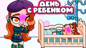 ЗЛАЯ И ДОБРАЯ МАМА В АВАТАР ВОРЛД