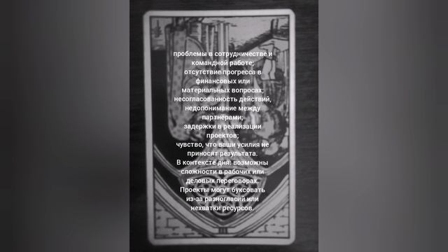 Расклад на 31 марта.mp4