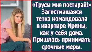 Истории из жизни|Трусы мне постирай!|Аудио рассказы|Аудиокниги слушать онлайн|Жизненные истории
