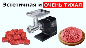 Мясорубка Wollmer M909 Monolith