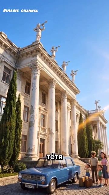 путёвка в 90х