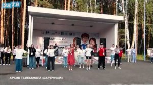 Новости Заречного от 31.03.26