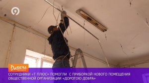 Субботник//Репортаж Девятка ТВ