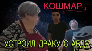КОШМАР! УСТРОИЛ ДРАКУ С СЫНОМ. ОЛЬГА УРАЛОЧКА LIVE. ОБЗОР.