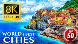 Самые красивые города мира. Топ 50.
