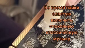 CMP 30HX (Nvidia GTX 1660 Super) распайка шин линий видеокарты на x16
