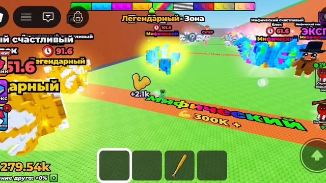 Я качаюсь что бы утащить бог лаки блок