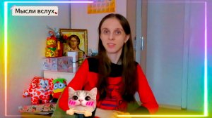 Мысли вслух: Трансгендеры в женском спорте/Ми Ми Ми