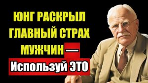 ОТПУСТИ ПРОШЛОЕ — Юнг доказал что БУДУЩЕЕ уже ЗДЕСЬ