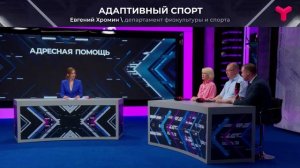 Возвращение к мирной жизни через спорт