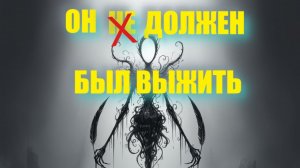 Глава 4. Свидетель собственной казни