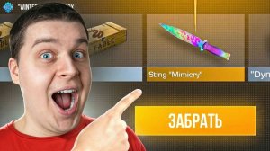 ОТКРЫЛ 200 КЕЙСОВ В STANDOFF 2! ВЫПАЛ НОЖ !?