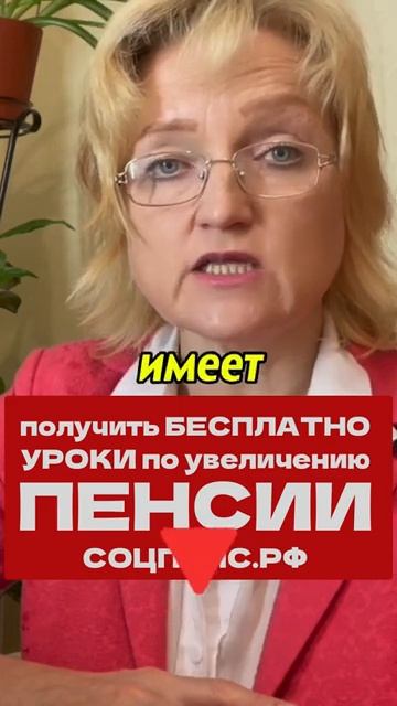 ПОЧЕМУ У ВАС МАЛЕНЬКАЯ ПЕНСИЯ