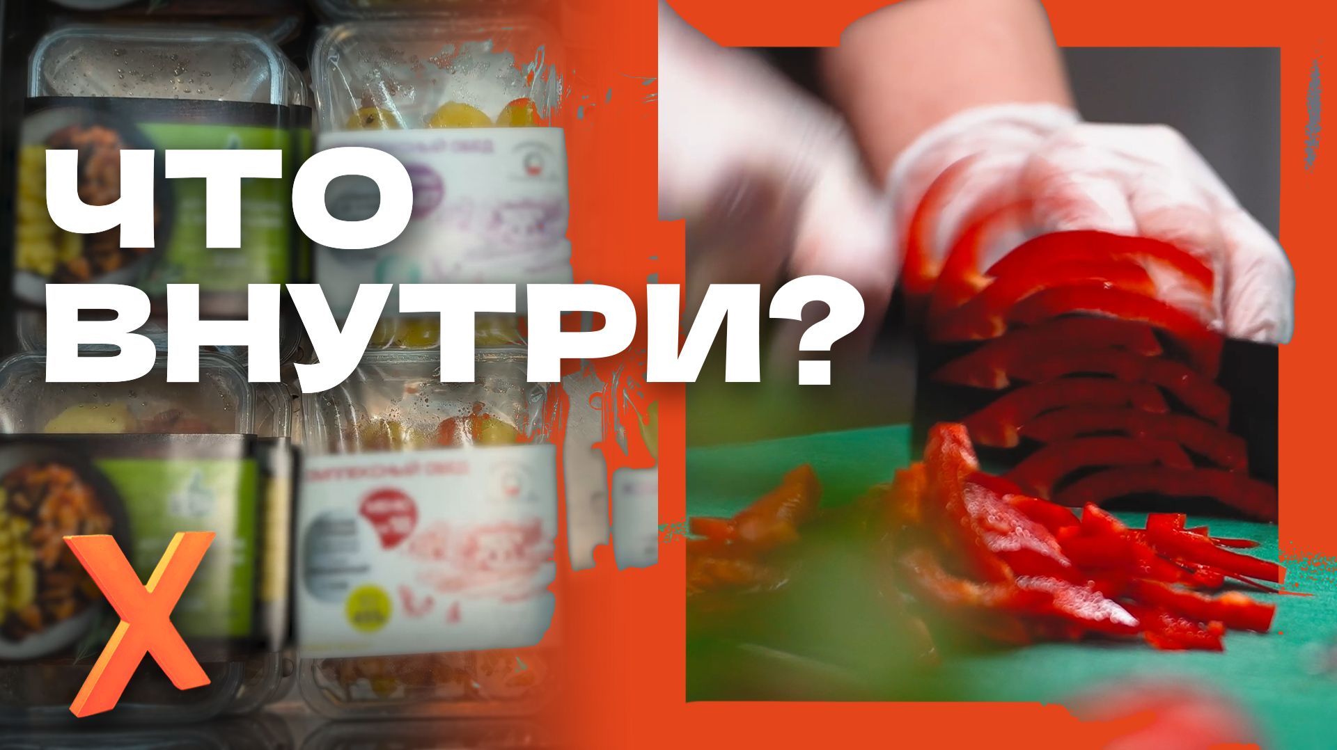 🥗 КАК РЕАЛЬНО ДЕЛАЮТ ГОТОВУЮ ЕДУ ИЗ МАГАЗИНА?