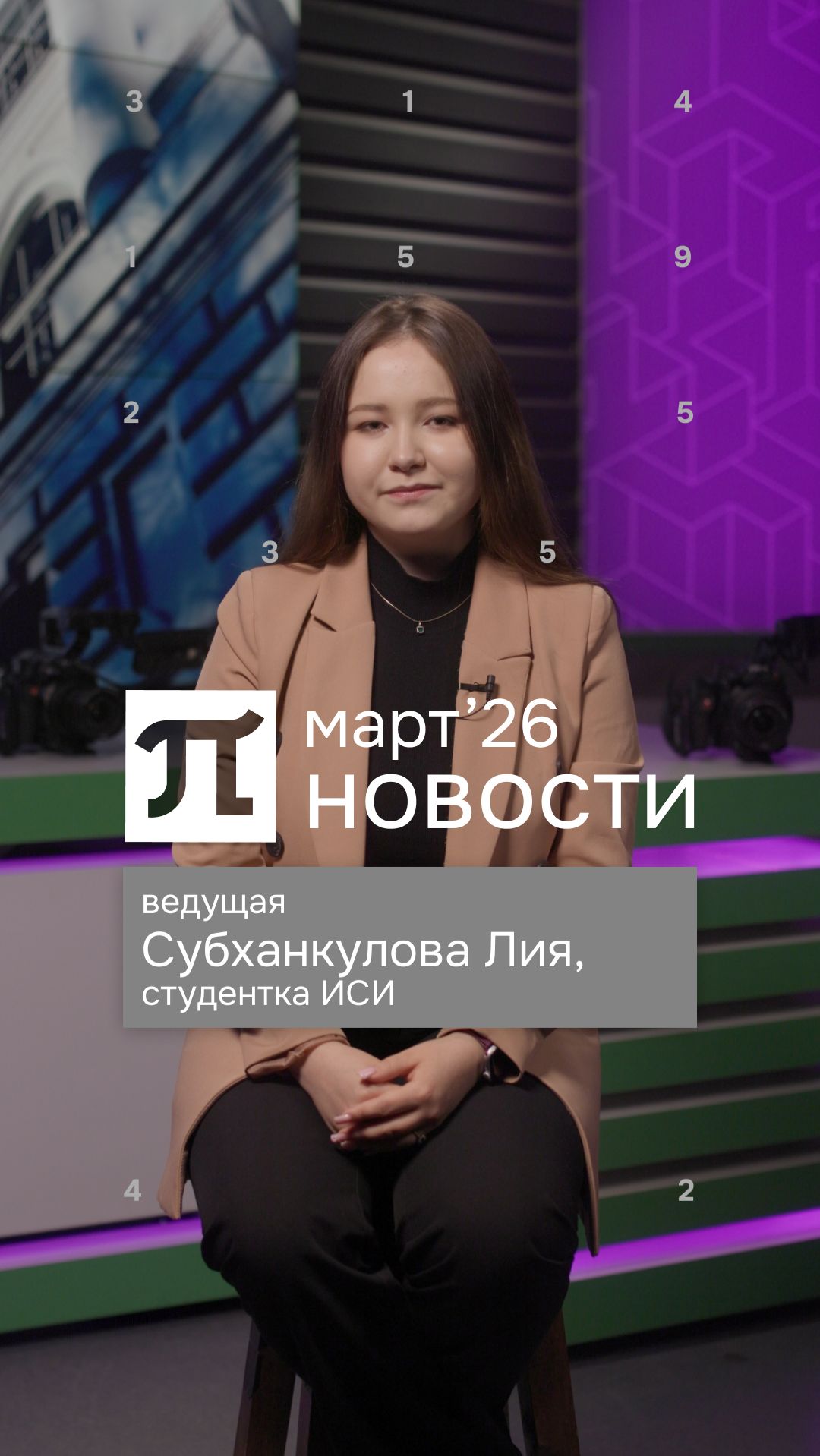 Главные события марта 2026 | часть вторая