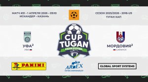 09:10_Уфа-2 — Мордовия-2