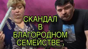 СКАНДАЛ В БЛАГОРОДНОМ СЕМЕЙСТВЕ. ОЛЬГА УРАЛОЧКА LIVE. ОБЗОР.