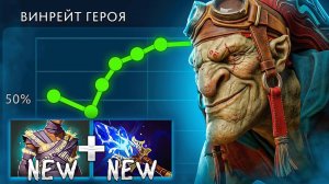 Yoj : ЭТОТ ГЕРОЙ ОТБИТЫЙ в 7.41