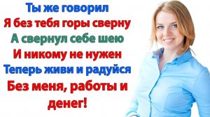Ты выйдешь за меня? Снова? Нет конечно! | История из жизни | Жизненная История | Аудиокнига