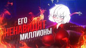 САМЫЙ СКАНДАЛЬНЫЙ КРЕАТОР!