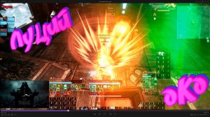 //ArcheAge - Pestilentia сервер ЛУЦИЙ "Сильный - сильней ОДИН" Popopyp