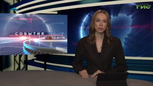 "События" от 31.03.2026 (вечер)