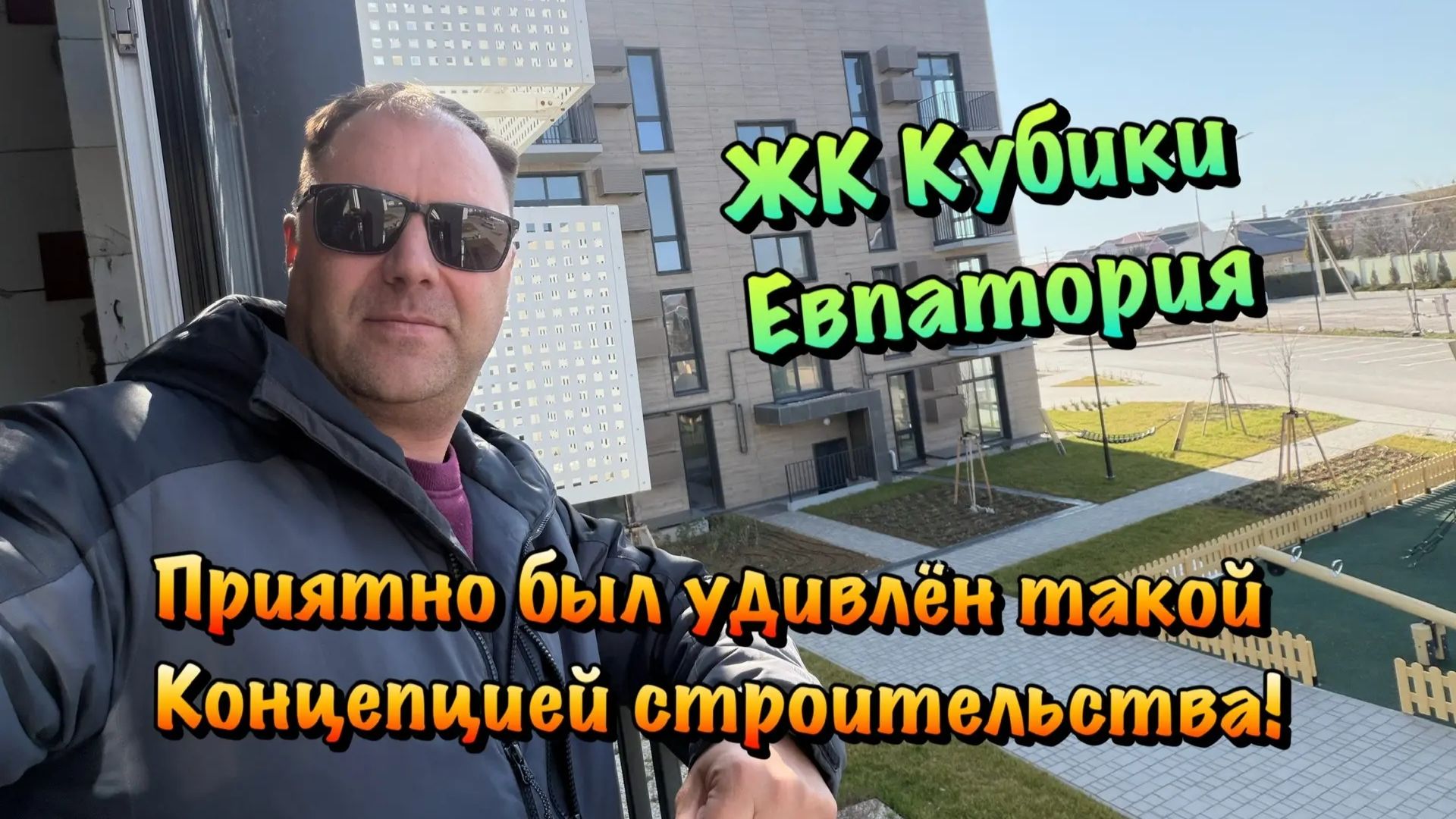 Новый Ремонт Квартиры в ЖК Кубики в Евпатории ❗️