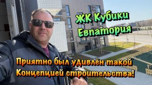 Новый Ремонт Квартиры в ЖК Кубики в Евпатории ❗️