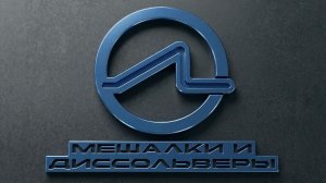 | Мешалки и диссольверы | Ваш партнёр в мире смешивания ⚙️ |