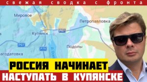 Важно - фронт ушел на запад! Россия переходит в наступление. Освобождение Луговского. Сводка 31/3-26