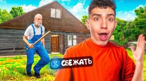 ГЛЕНТ ИГРАЕТ В SCHOOLBOY RUNAWAY 2! ПОБЕГ ОТ ЗЛЫХ ДЕДУШКИ И БАБУШКИ