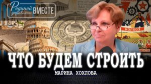 В ожидании чуда, или В чём разница целей у народа и власти | Марина Хохлова