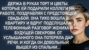 Истории из жизни|Вдруг подслушав|Аудио рассказы|Аудиокниги слушать онлайн|Жизненные истории