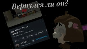 Вернулся ли фрок? И куда он пропал?