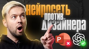 ИИ делает презентации за 2 минуты? | Тест 5 ИИ-сервисов для генерации презентаций