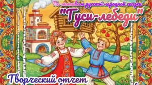 Отчетный концерт. "Вербочки". 2026