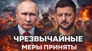 Рост недовольства Владимир Зеленский, обвинения от Дональд Трамп и новые прорывы на фронте